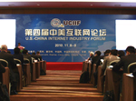 Ouverture du 4e forum sino-américain d'Internet à Beijing