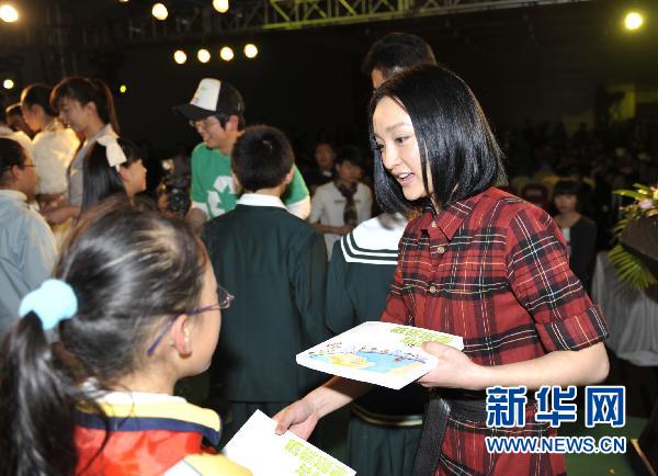 Le 10 novembre, l'actrice chinoise Zhou Xun, également « Championne de la Terre » du Prix de l'environnement des Nations unies 2010, remet un exemplaire la Bande dessinée sur la vie à bas carbone à une représentante d'élèves. 