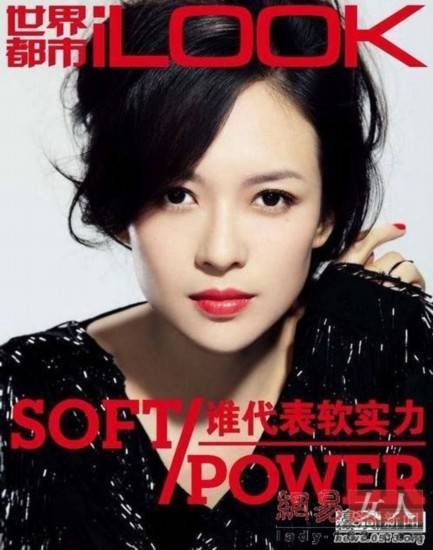 L&apos;actrice chinoise Zhang Ziyi en couverture de divers magazines