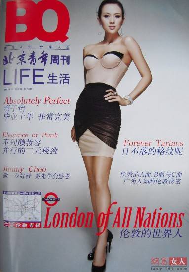 L&apos;actrice chinoise Zhang Ziyi en couverture de divers magazines