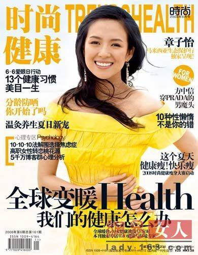 L&apos;actrice chinoise Zhang Ziyi en couverture de divers magazines