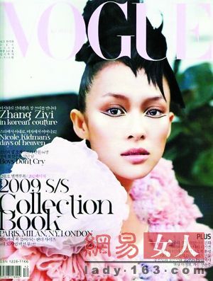 L&apos;actrice chinoise Zhang Ziyi en couverture de divers magazines
