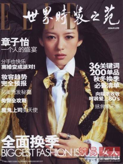 L&apos;actrice chinoise Zhang Ziyi en couverture de divers magazines