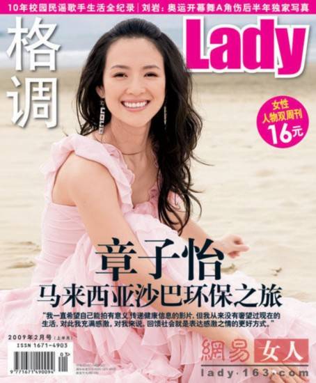 L&apos;actrice chinoise Zhang Ziyi en couverture de divers magazines