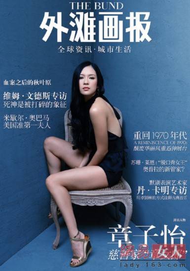 L&apos;actrice chinoise Zhang Ziyi en couverture de divers magazines