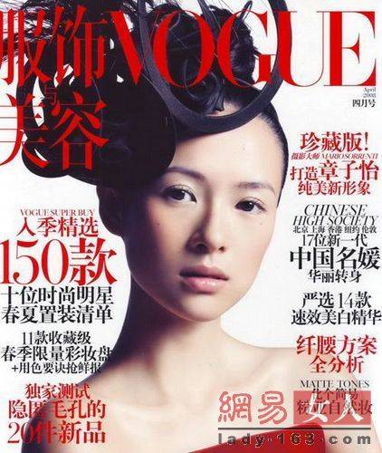 L&apos;actrice chinoise Zhang Ziyi en couverture de divers magazines