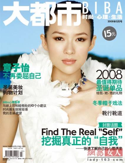 L&apos;actrice chinoise Zhang Ziyi en couverture de divers magazines