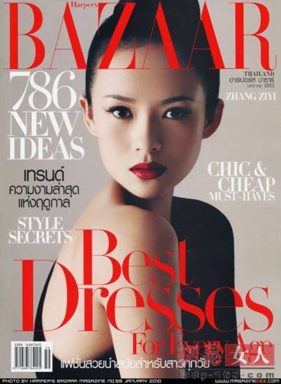 L&apos;actrice chinoise Zhang Ziyi en couverture de divers magazines