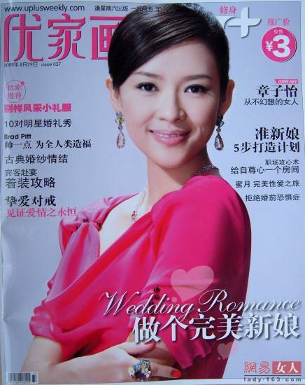 L&apos;actrice chinoise Zhang Ziyi en couverture de divers magazines