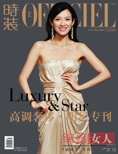 L&apos;actrice chinoise Zhang Ziyi en couverture de divers magazines