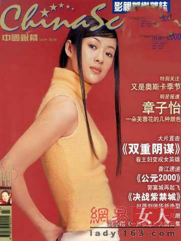 L&apos;actrice chinoise Zhang Ziyi en couverture de divers magazines