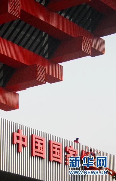 Le pavillon de la Chine de l&apos;Expo de Shanghai va rouvrir au public