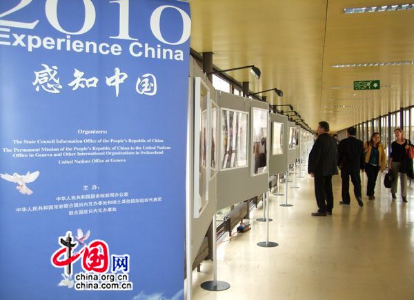 Ouverture de l'exposition photographique de « Perception de la Chine » à Genève (Photographe: Hua Zhongchao)