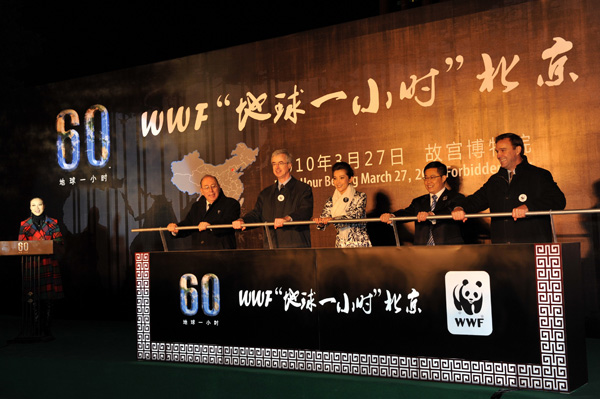Le 27 mars 2010, une cérémonie d'extinction des lumières « Une heure pour la planète » a été organisée au Palais impérial de Beijing. Trente-trois villes chinoises ont participé à cette opération lancée par le WWF. CNSPHOTO