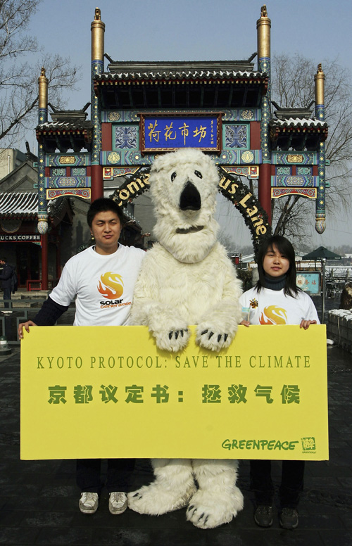 Le 16 février 2005, des membres de Greenpeace ont organisé des opérations à Beijing pour soutenir la mise en œuvre du Protocole de Kyoto.