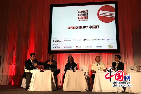 La Journée de la Chine de la Conférence sur le changement climatique des Nations Unies a eu lieu le 6 novembre à Cancún, au Mexique. 2
