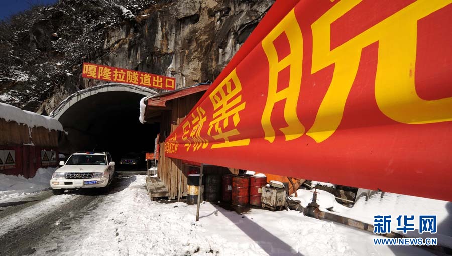 Fin des travaux d'un tunnel sur une autoroute du Tibet 7