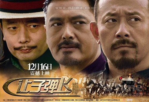 Hollywood prépare un remake de « Let the bullets fly » de Jiang Wen