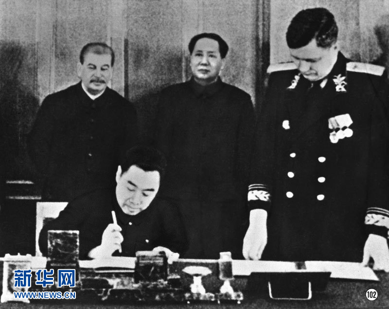 Mao Zedong effectue une visite en URSS de décembre 1949 à février 1950. Le traité sino-soviétique d'amitié, d'alliance et d'assistance mutuelle est signé le 14 février 1950. Zhou Enlai le signe au nom du gouvernement chinois, devant Joseph Staline (1er à gauche en arrière-plan) et Mao Zedong (2e à gauche).