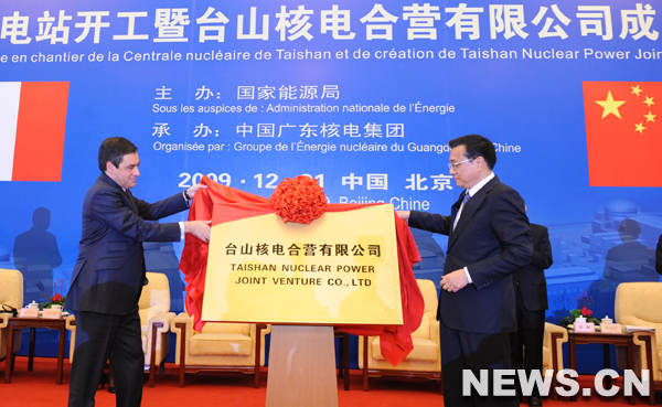 Le vice-Premier ministre chinois Li Keqiang et le Premier ministre français François Fillon ont assisté à la cérémonie d'inauguration de Taishan Nuclear Power Joint Venture Company Limited (TNPC).