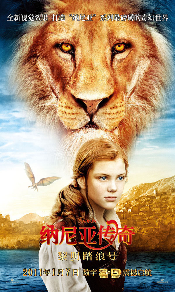Publication des affichages du film Le Monde de Narnia 1