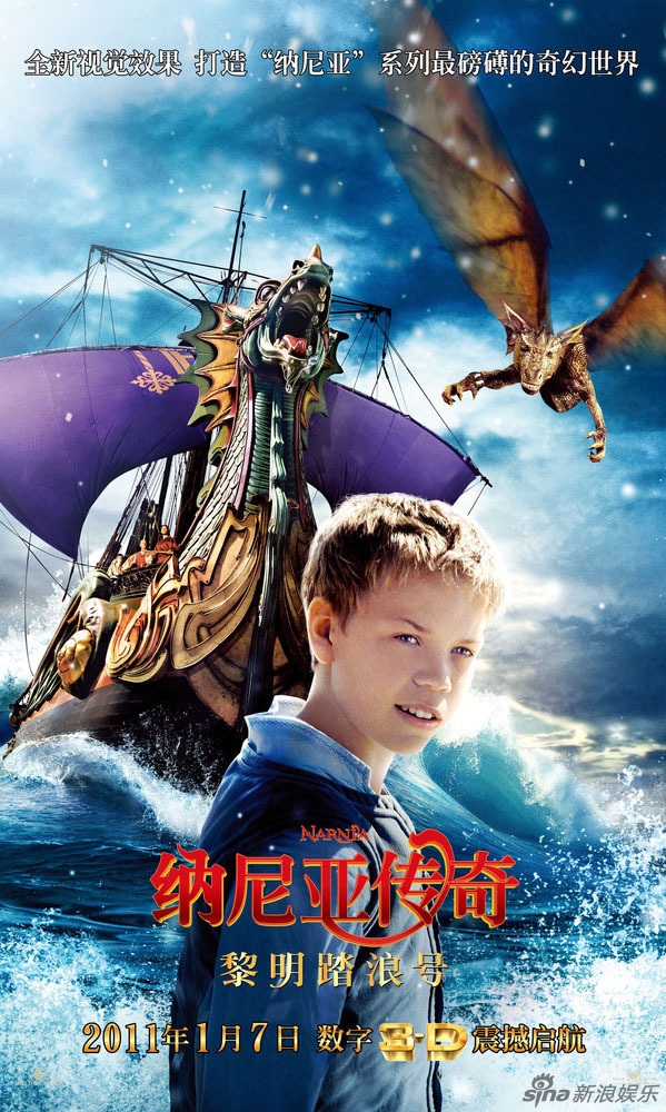 Publication des affichages du film Le Monde de Narnia 2