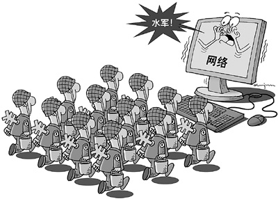 Taobao agit contre « l'armée d'internet »