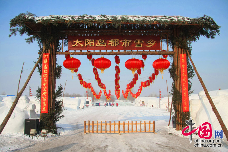 Le village de neige sur l'île du Soleil de Harbin (1)