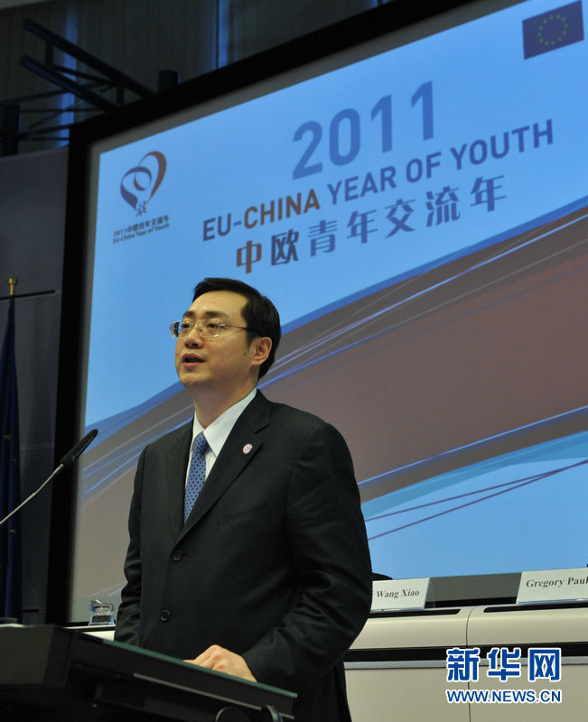 Wang Xiao, Président de la All- China Youth Federation, prononce un discours