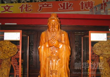 Confucius à travers le monde(11)
