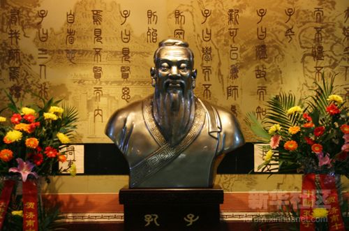 Confucius à travers le monde(16)