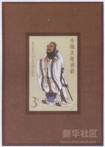 Confucius à travers le monde(18)