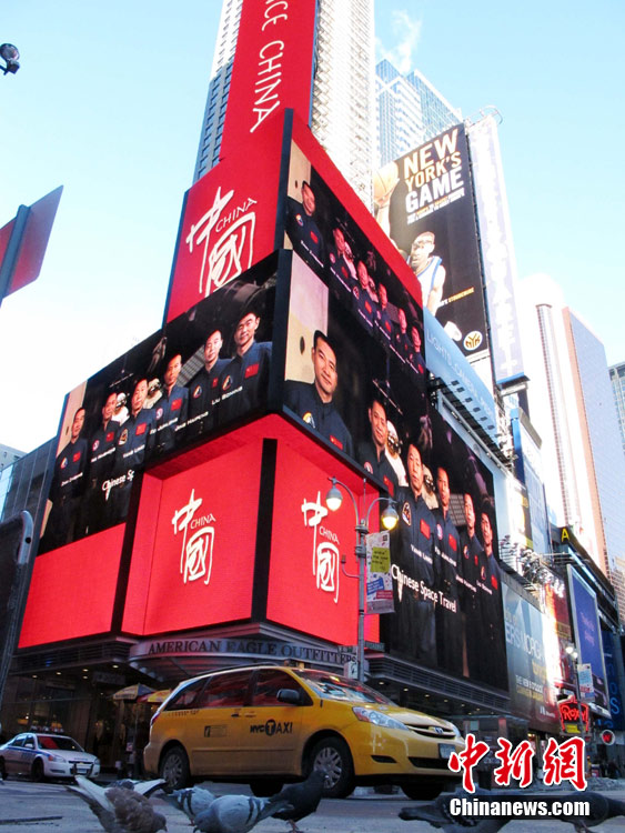 Un film promotionnel sur la Chine diffusé à Times Square à New York 7