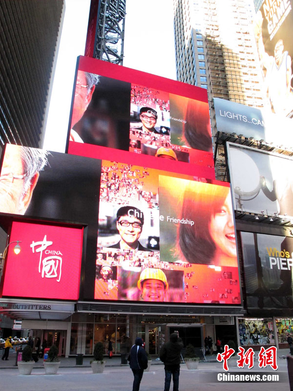 Un film promotionnel sur la Chine diffusé à Times Square à New York 8