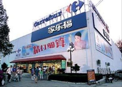 Pas d'augmentation pour les employés de Carrefour Shanghai