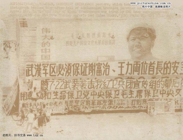 Album photo : la Chine durant la Révolution culturelle 7
