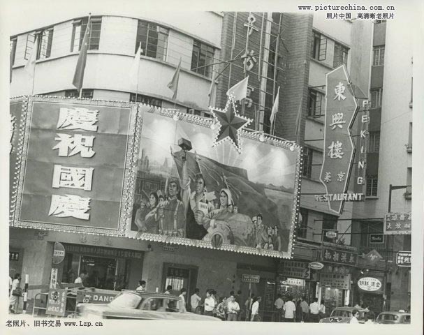 Album photo : la Chine durant la Révolution culturelle 13