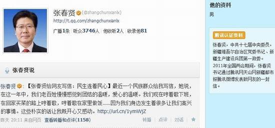 Un haut fonctionnaire du Xinjiang se met au microblogging