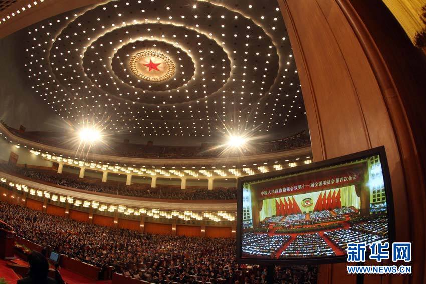 Cérémonie d&apos;ouverture de la 4e session du XIe comité national de la CCPPC_21