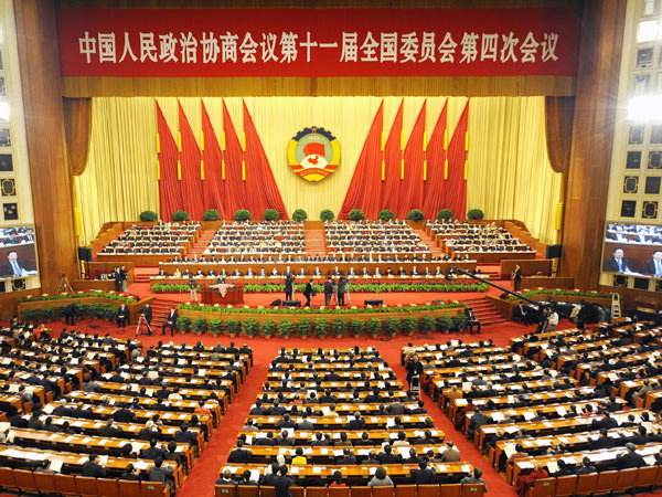 La 4e réunion plénière de la 4e session du XIe comité national de la CCPPC