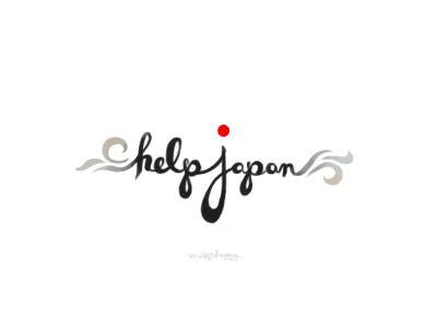 Affiches d&apos;appel à l&apos;aide pour le Japon 37