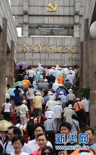 Le 26 juin 2009, le mémorial révolutionnaire de Nanhu à Jiaxing dans la province du Zhejiang. 