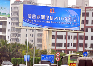 Enthousiasme au Hainan à la veille du sommet des BRICS et du FAB 2011