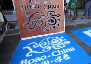 Hainan : le village Bo'ao est prêt à accueillir le forum