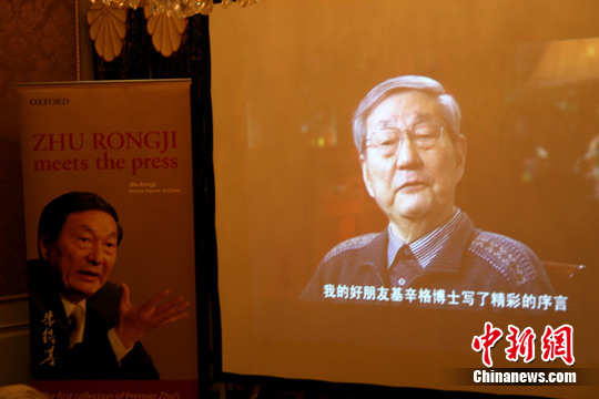 Publication de « Zhu Rongji rencontre la presse » à Londres