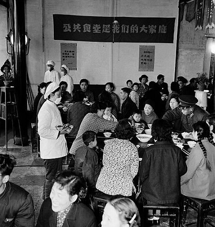 « La cantine publique est notre grande famille », une devise sur le mur d'une cantine populaire en 1959 à Wuxi, ville de la province du Jiangsu. À l'époque du Grand bond en avant, pour libérer la main d'œuvre, on était encouragé à manger à la cantine.