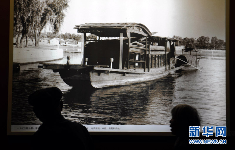 Une vieille photo du bateau « rouge » dans le mémorial révolutionnaire du lac Nanhu à Jiaxing.