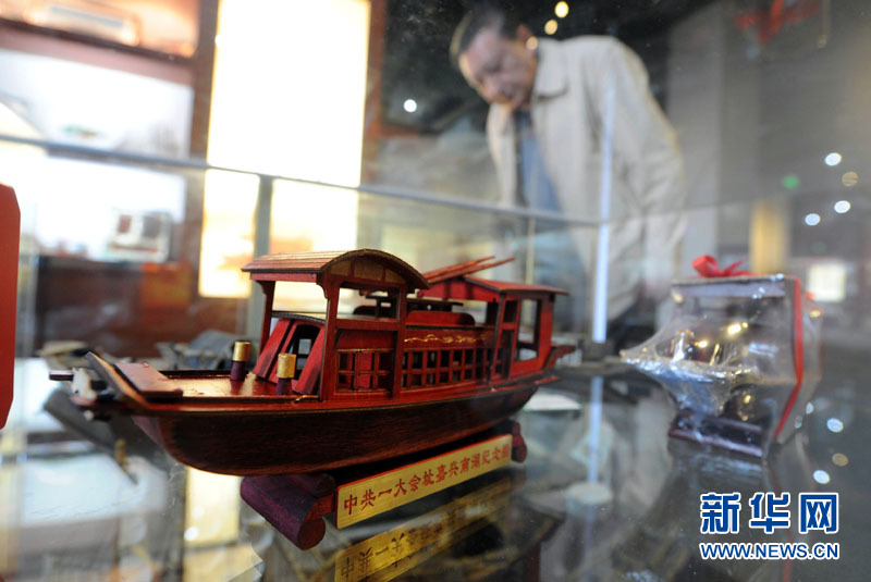 Une miniature du bateau « rouge » dans le mémorial révolutionnaire du lac Nanhu à Jiaxing.