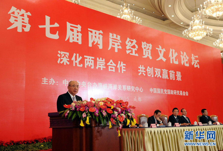 Wu Boxiong, président d&apos;honneur du parti Kuomintang, prononce un discours lors de la cérémonie d&apos;ouverture du 7e Forum économique, commercial et culturel entre les deux rives du détroit de Taïwan.