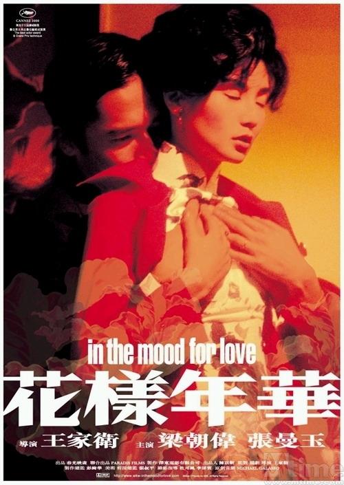 In the Mood for Love, l'un des plus beaux films d'amour selon Le Figaro 1